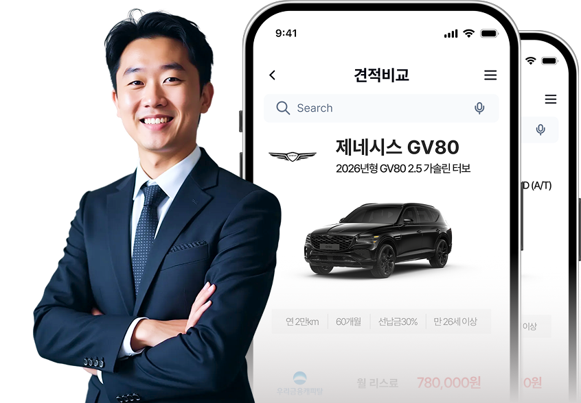 차량